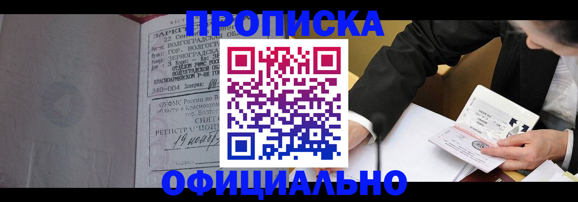 временная регистрация в квартире в Губахе