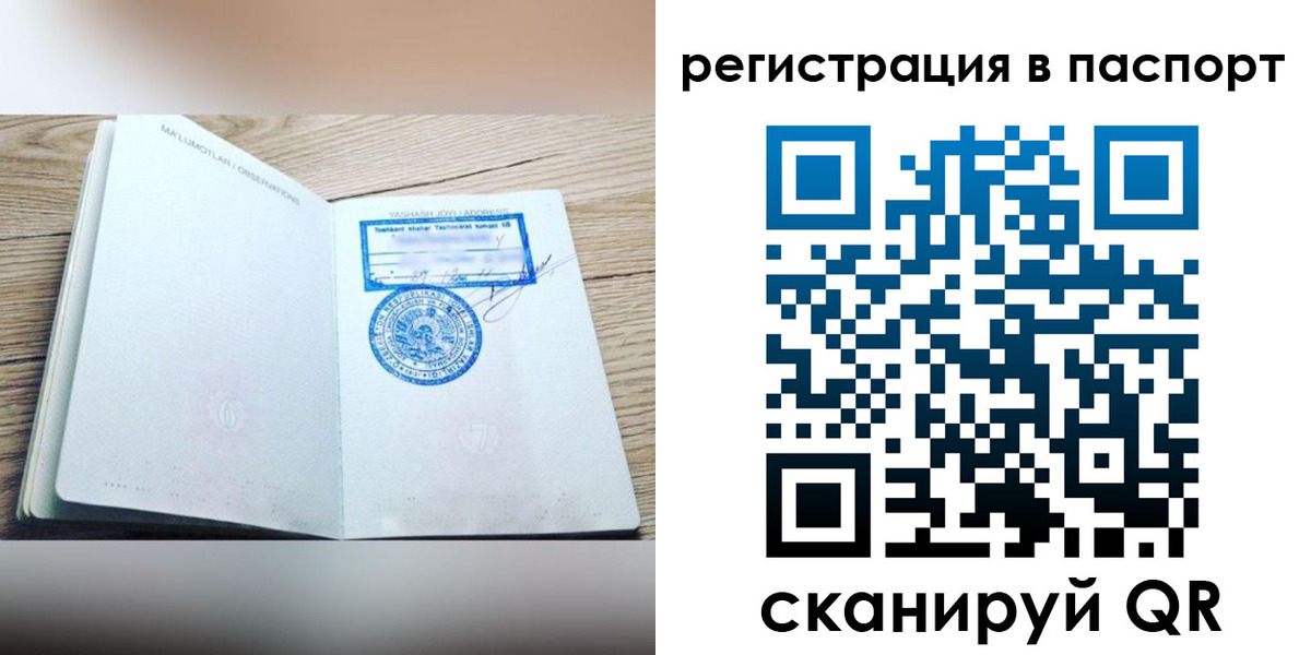прописка для кредита в Губахе