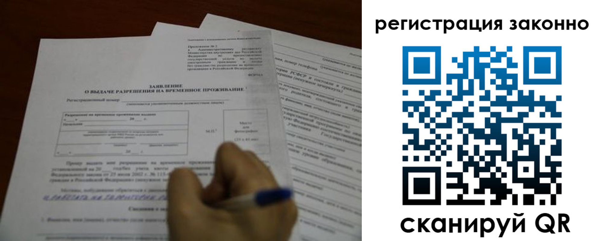 временная регистрация законно в Губахе