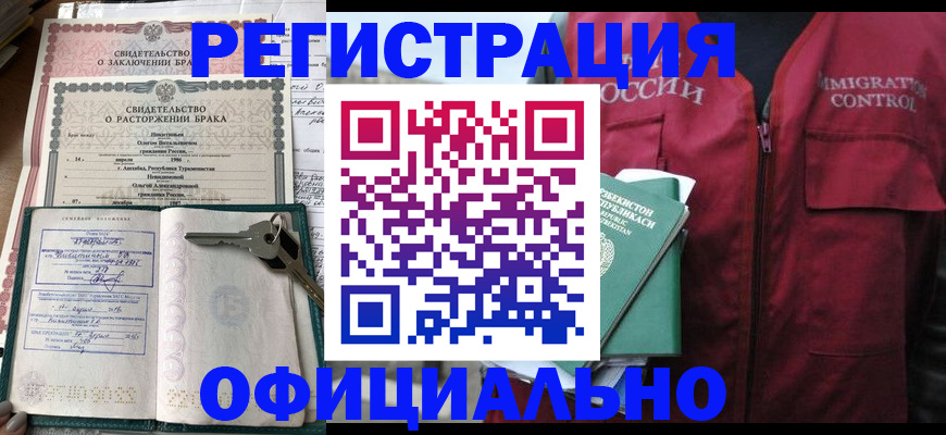 миграционный учет в Губахе
