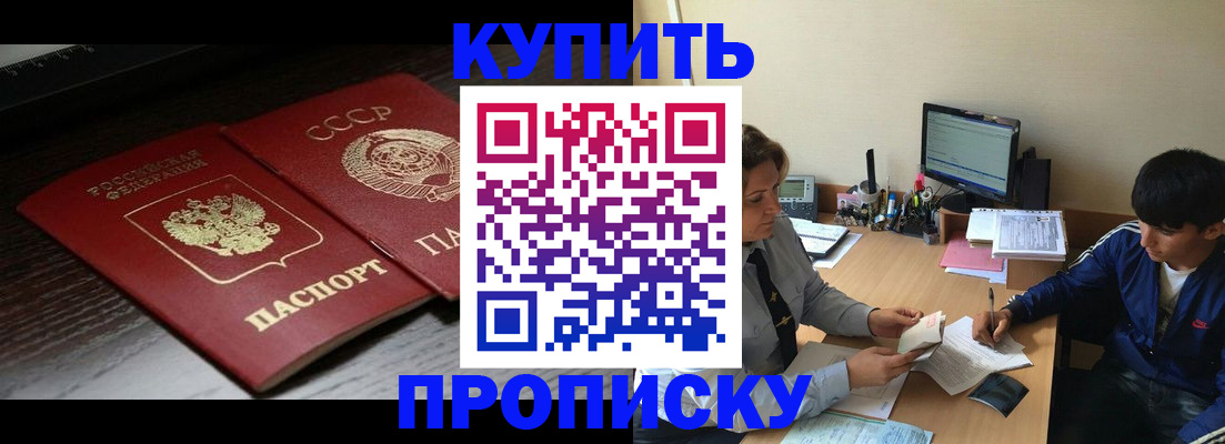 прописка регистрация в Губахе