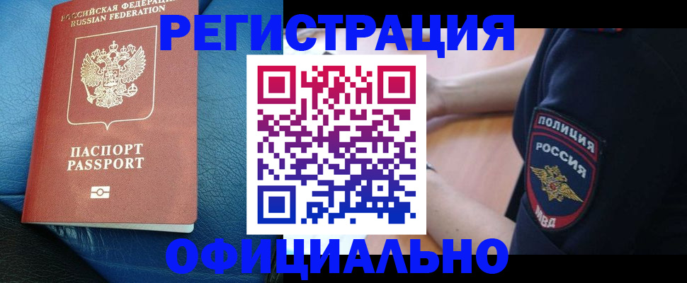 миграционный учет в Губахе