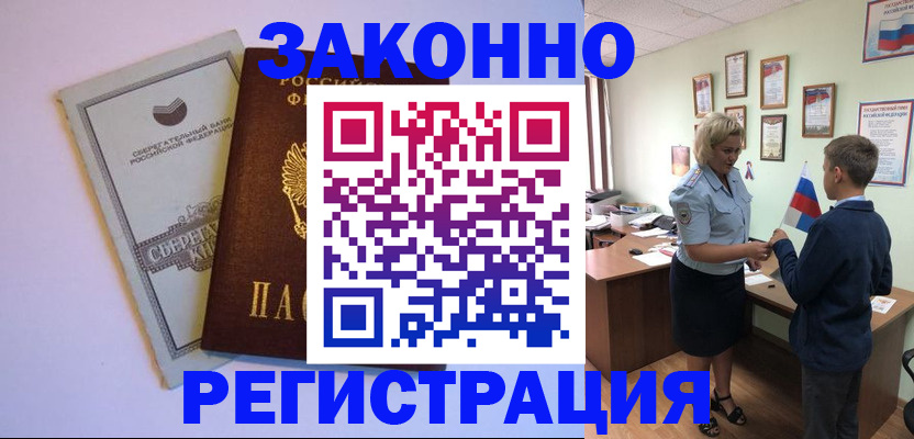 временная регистрация адрес в Губахе