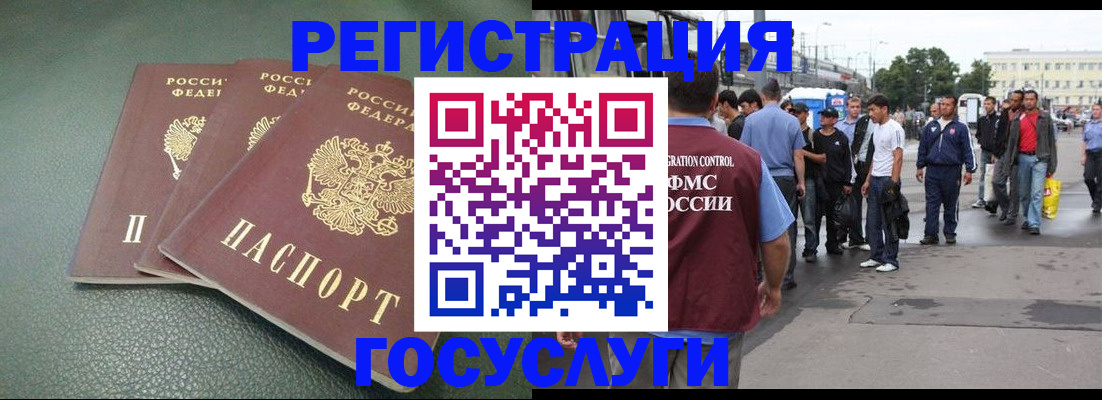 временная регистрация для школы в Губахе