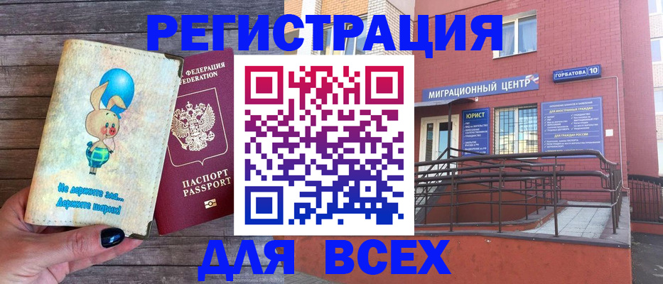 прописка 2025 в Губахе